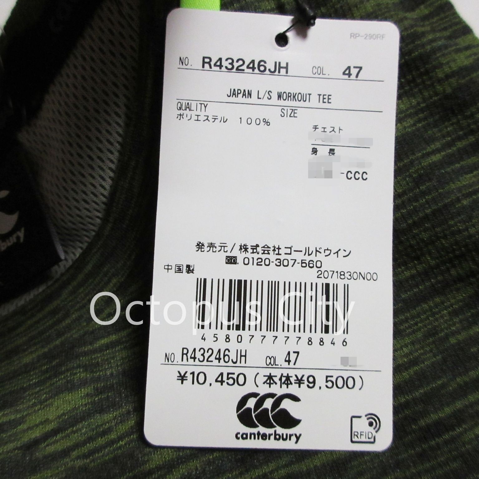 【新品未使用】ラグビー日本代表ロングスリーブ(5L) ラグビー日本代表 2024 ジャパンロングスリーブプラクティスティー