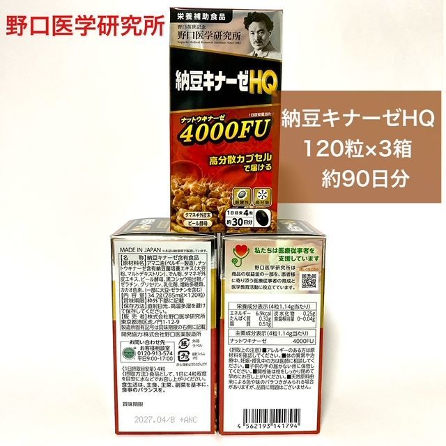 定価より8,600円以上お得！毎日の元気と健康維持をサポート☆】野口