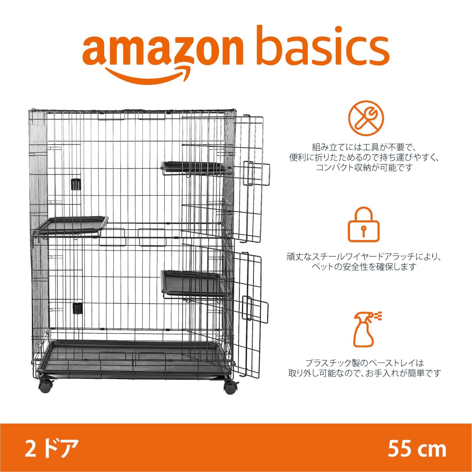 ベーシック 猫ケージ キャットケージ 大型 3段 幅91 x 奥行57 x 高さ 