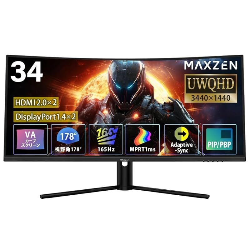 ゲーミングモニター 34インチ VA カーブスクリーン 165Hz UWQHD フリッカーレス FreeSync 34型 PIP/PBP 角度調節 FullHD ブルーライトカット MPRT1.0ms HDMI2.0×2 DisplayPort1.4×2 フレ