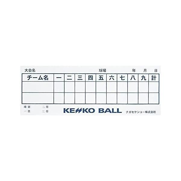ナガセケンコー 得点表 野球 ソフトボール兼用 50枚入り TK (白)