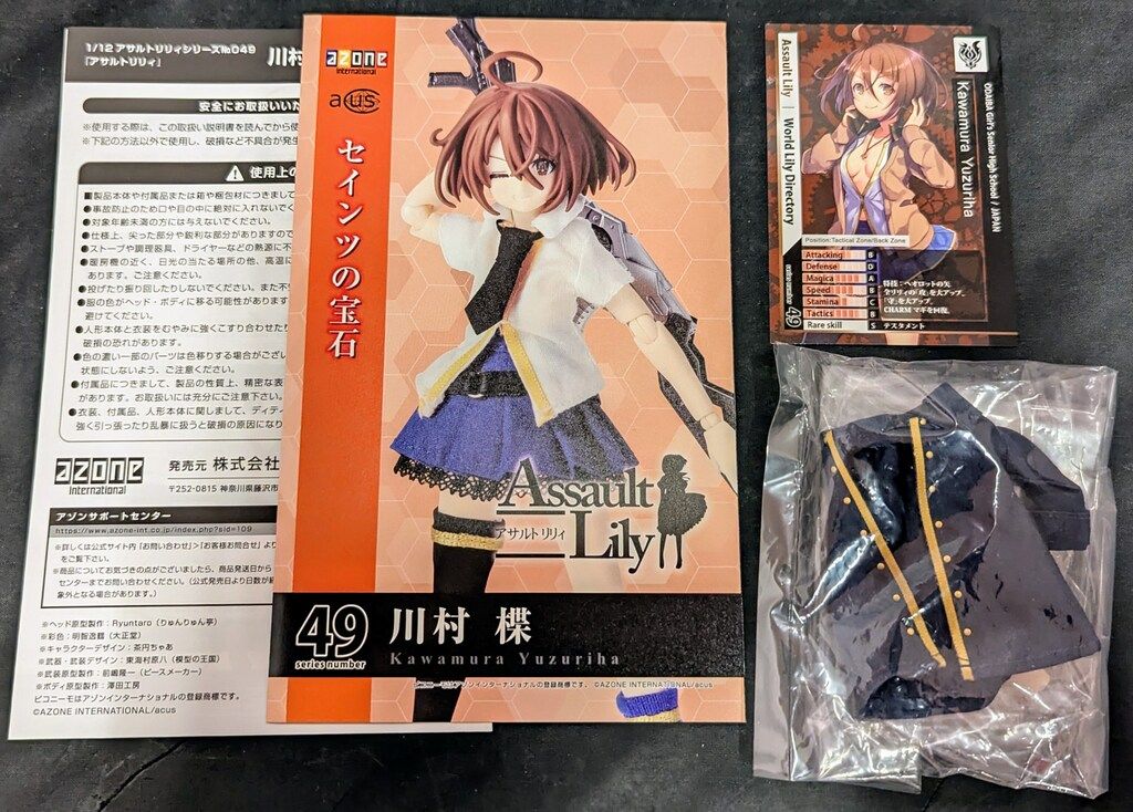 アゾン 1/12アサルトリリィシリーズ 川村楪 プラアーマー仕様