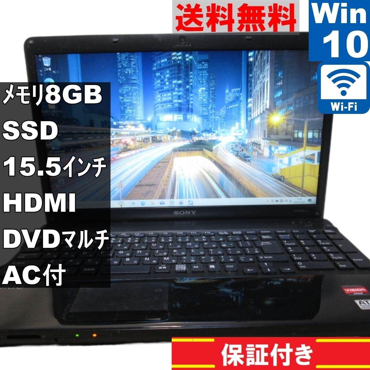 SONY VAIO VPCEE26FJ【SSD搭載】 AMD Athlon 2 【Windows10 Home】MS 365 Office Web／ Wi-Fi／HDMI [91478] - メルカリ