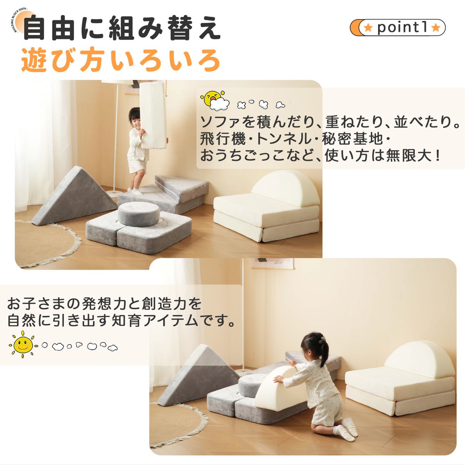 つみきソファ 子供用 キッズ 組み合わせ 洗える 組み替え 自由自在