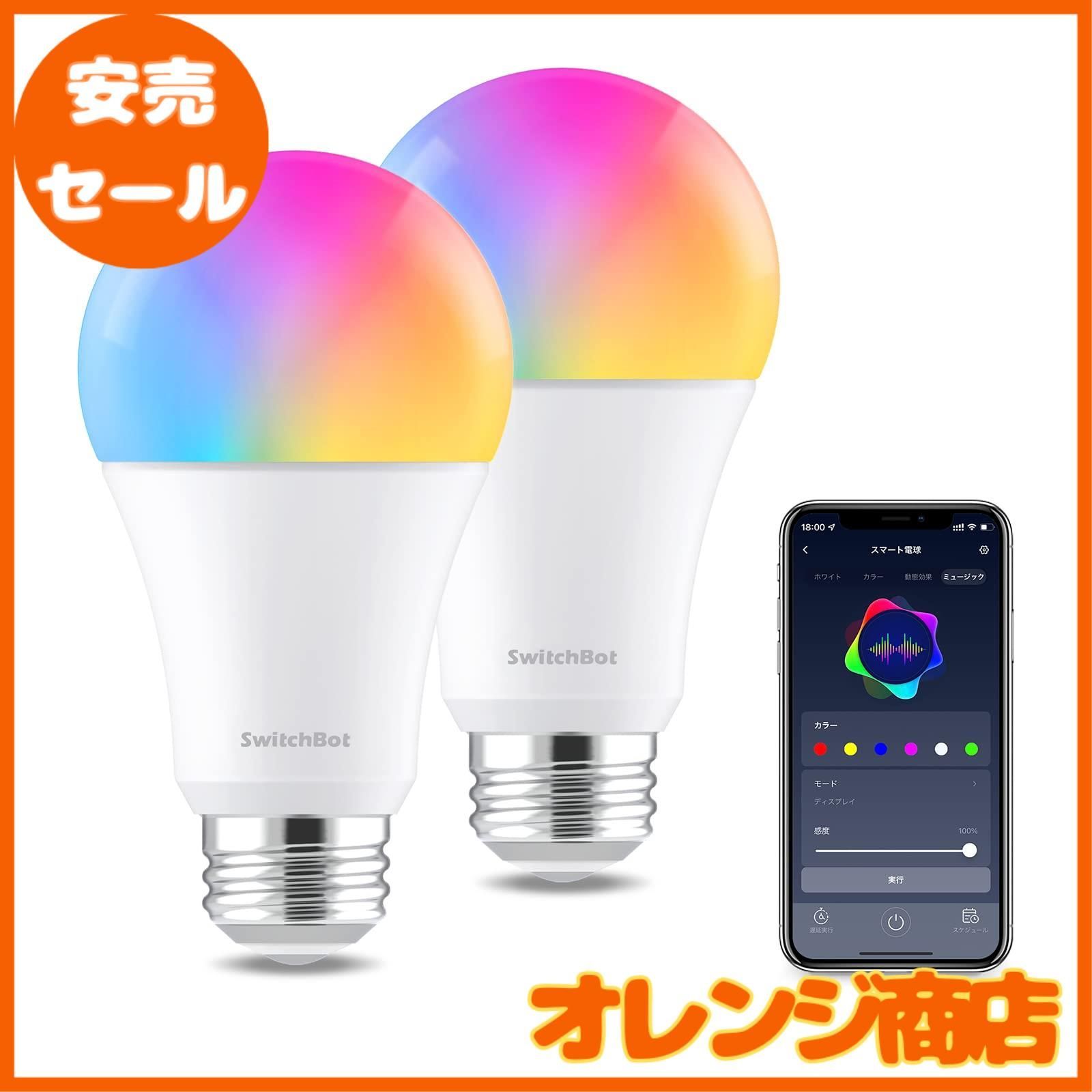 SwitchBot LEDスマート電球 E26 ×7個 SwitchBotスマート電球｜目に優しく、安定して作動するスマート