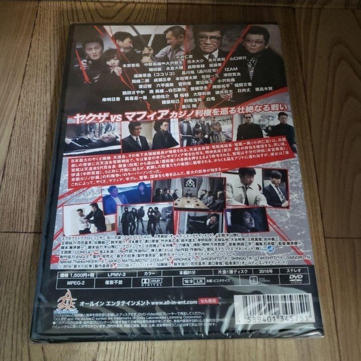 r809  CONFLICT 〜最大の抗争〜  新品未開封DVD 7巻セット CONFLICT～最大の抗争～( DVD8枚組 ) Amazon.co.jp: CONFLICT 〜最大の