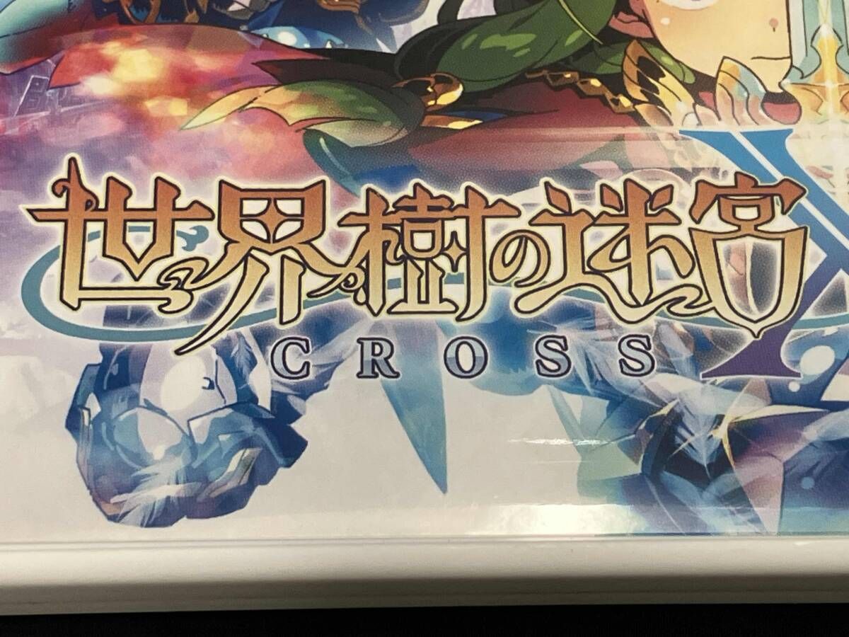 Nintendo3DS ゲームソフト 世界樹の迷宮X cross 世界樹の迷宮X