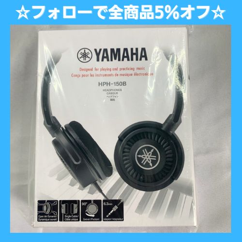 【ヤマハ】YAMAHA ヘッドホン ブラック HPH-150B 電子楽器の音色を忠実に再現 フラットな音質で演奏できる楽器用オープンエア型モニターヘッドフォン 長時間の使用でも疲れにくいオープンエアー型