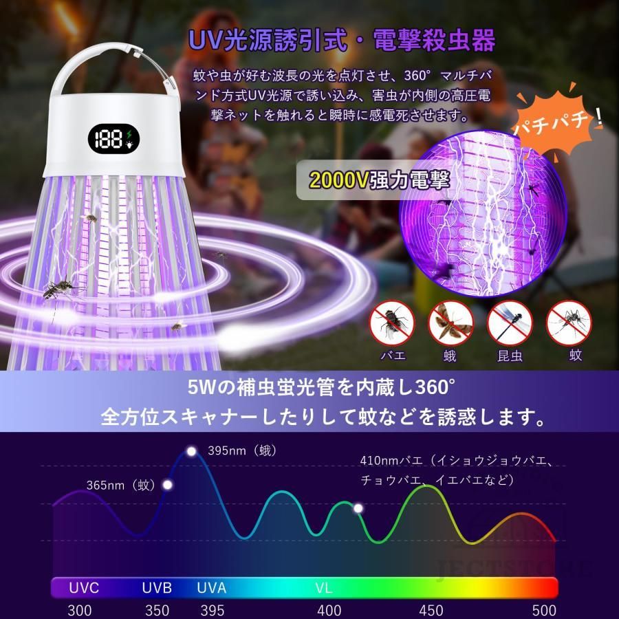 電撃殺虫器 殺虫ライト