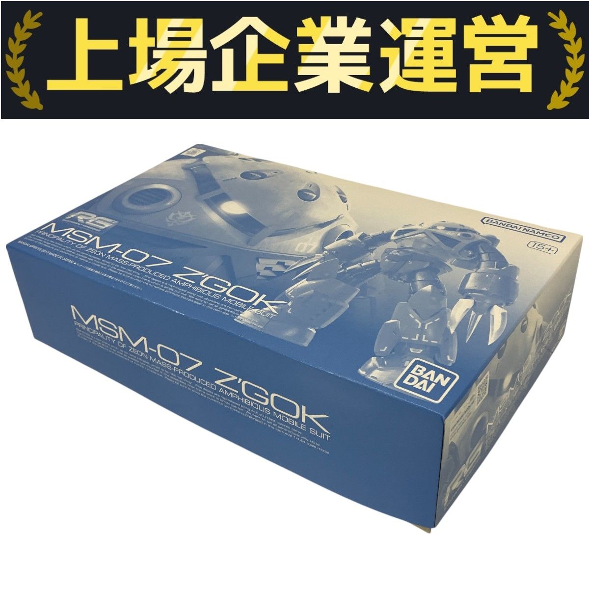 BANDAI 5062923 RG 1/144 MSM-07 Z'GOK 量産型ズゴック