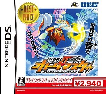【-非常に良い】絶対音感オトダマスター ハドソン・ザ・ベスト