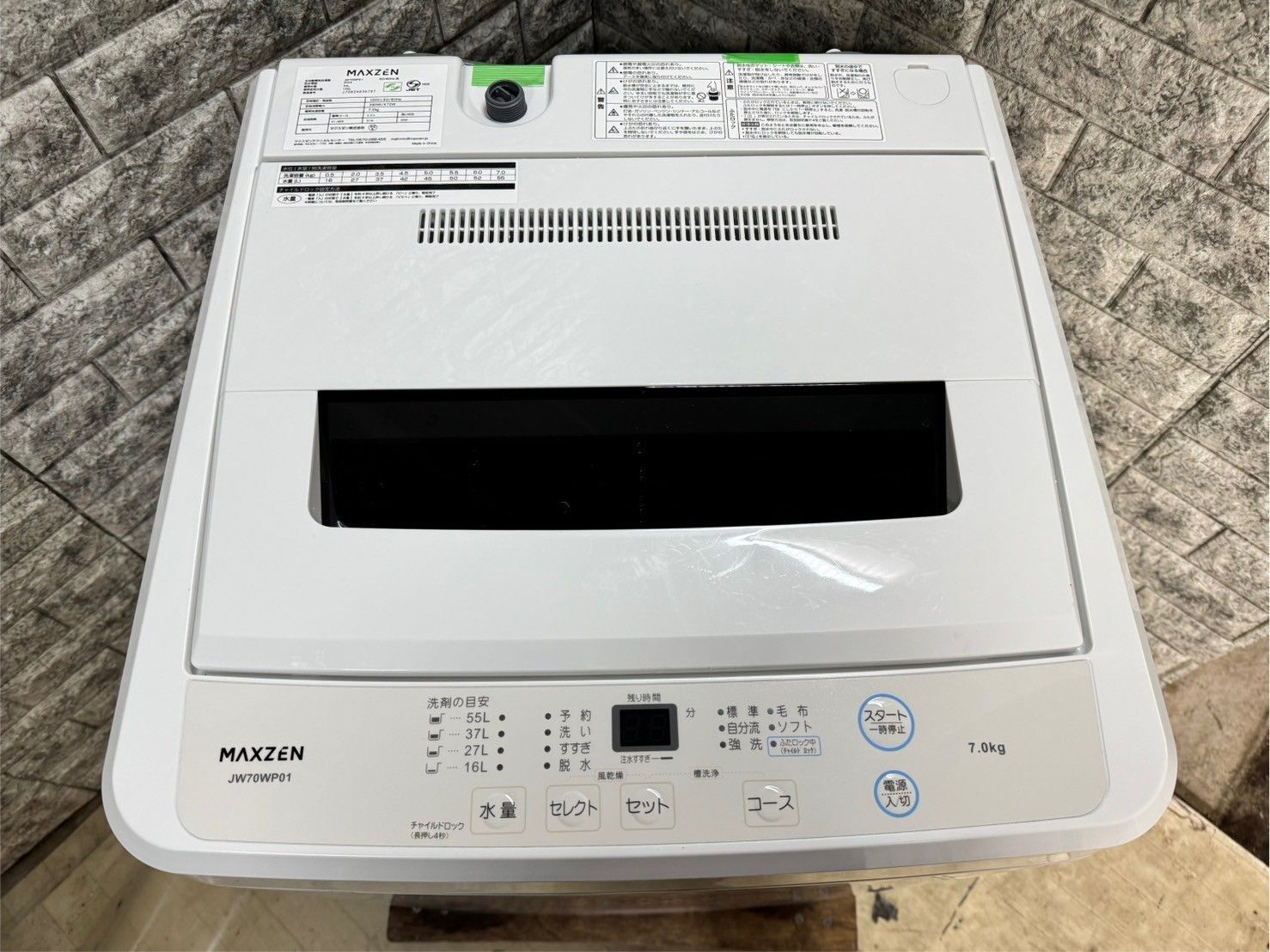 高年式】大阪送料無料☆3か月保障付き☆洗濯機☆マクスゼン☆7kg