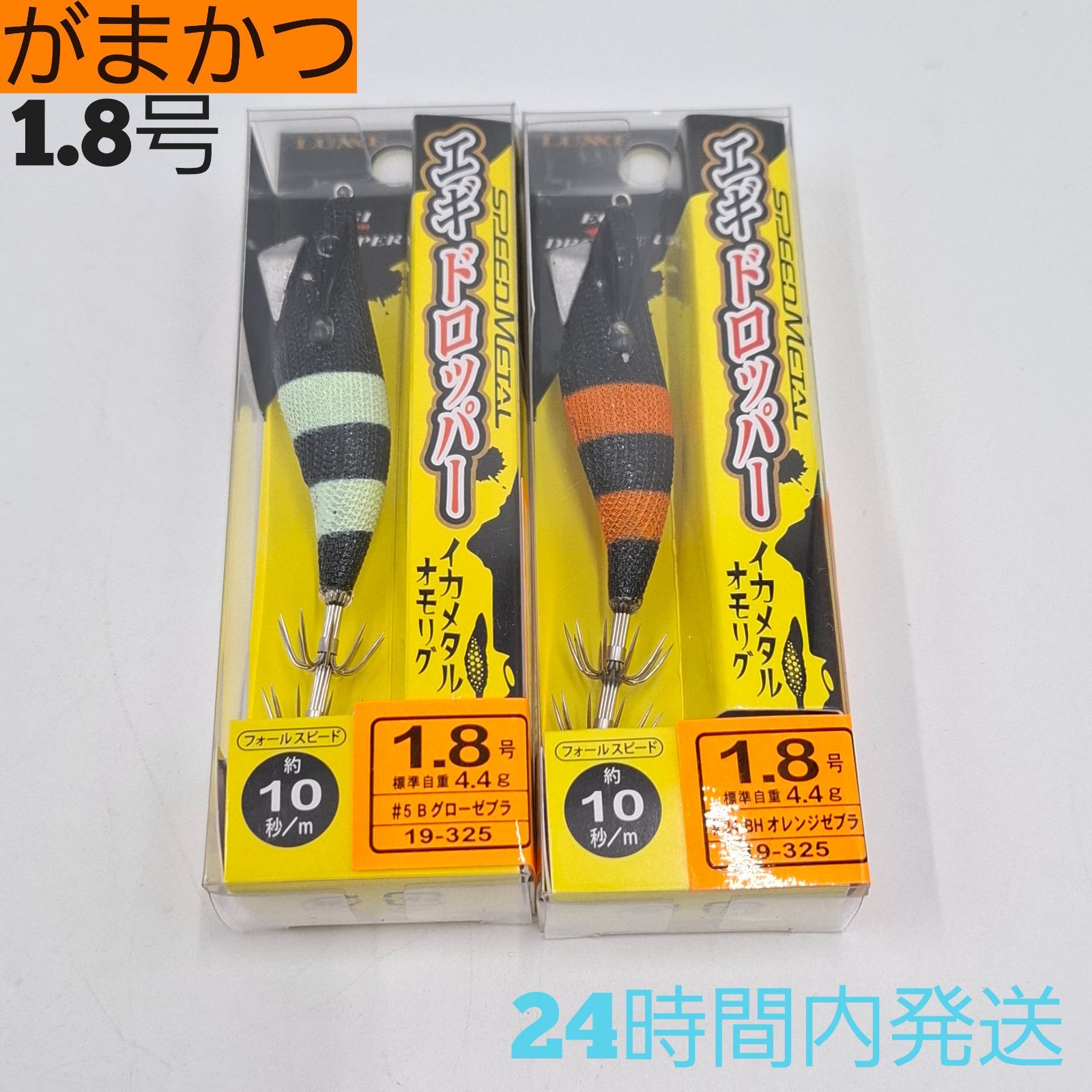 がまかつ エギドロッパー 1.8号 イカメタル オモリグ ラグゼ