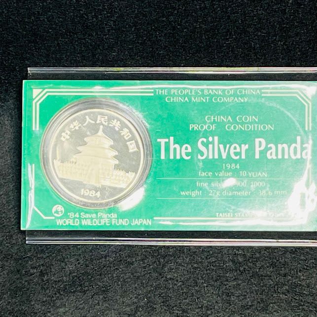 中古】中国人民銀行 中国純銀プルーフ貨 10元銀貨 シルバーパンダ 1984年銘 - メルカリ