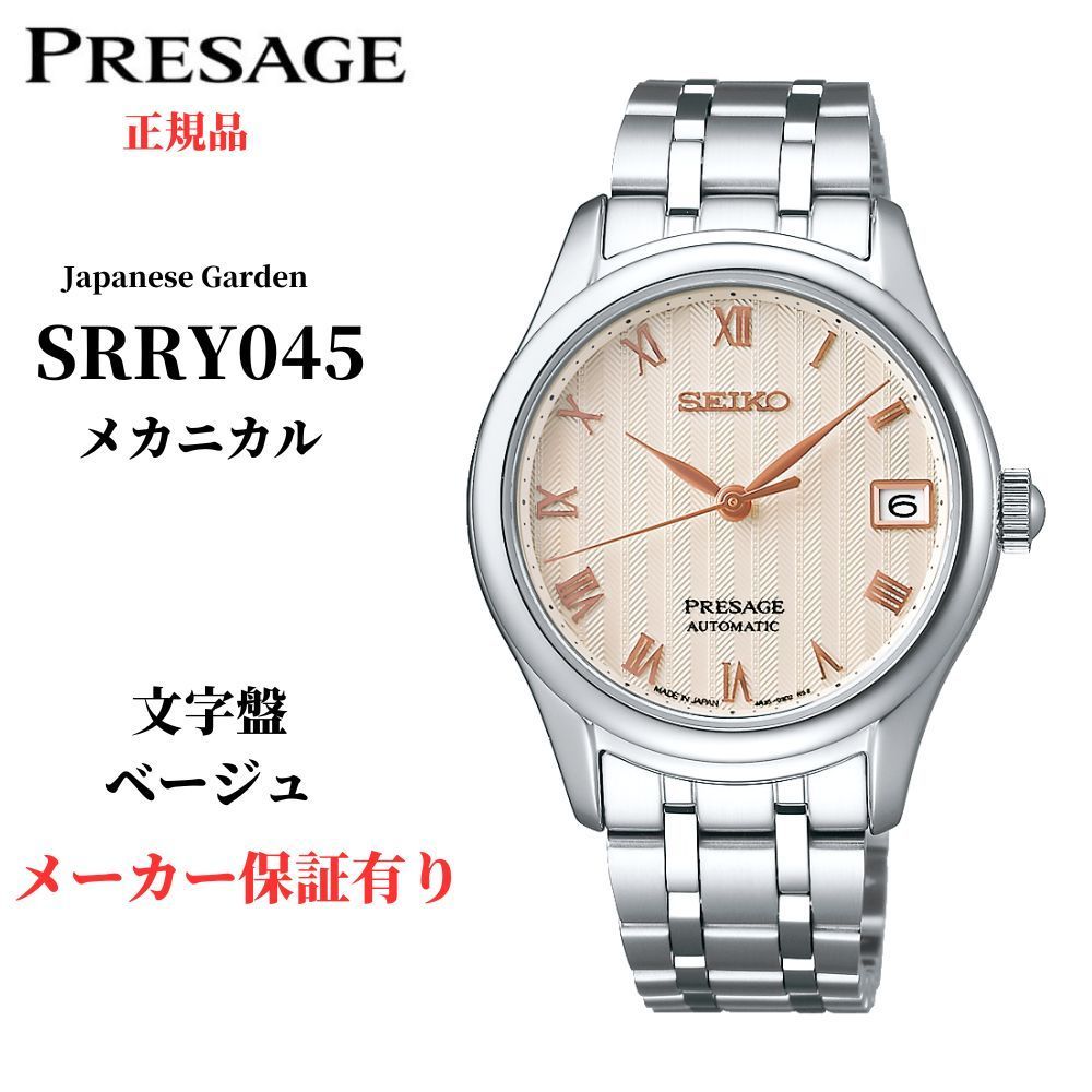 セイコー プレサージュ レディース 腕時計 メカニカル 自動巻き
