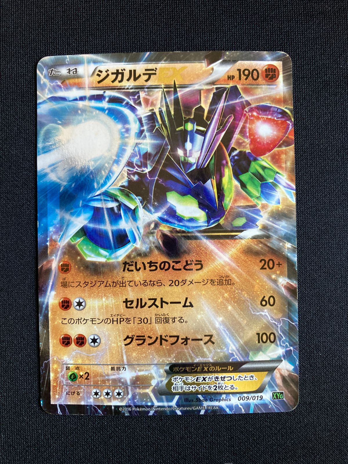 ③ポケモンカード ジガルデEX XYG 009/019 Zygarde EX JAPAN - メルカリ