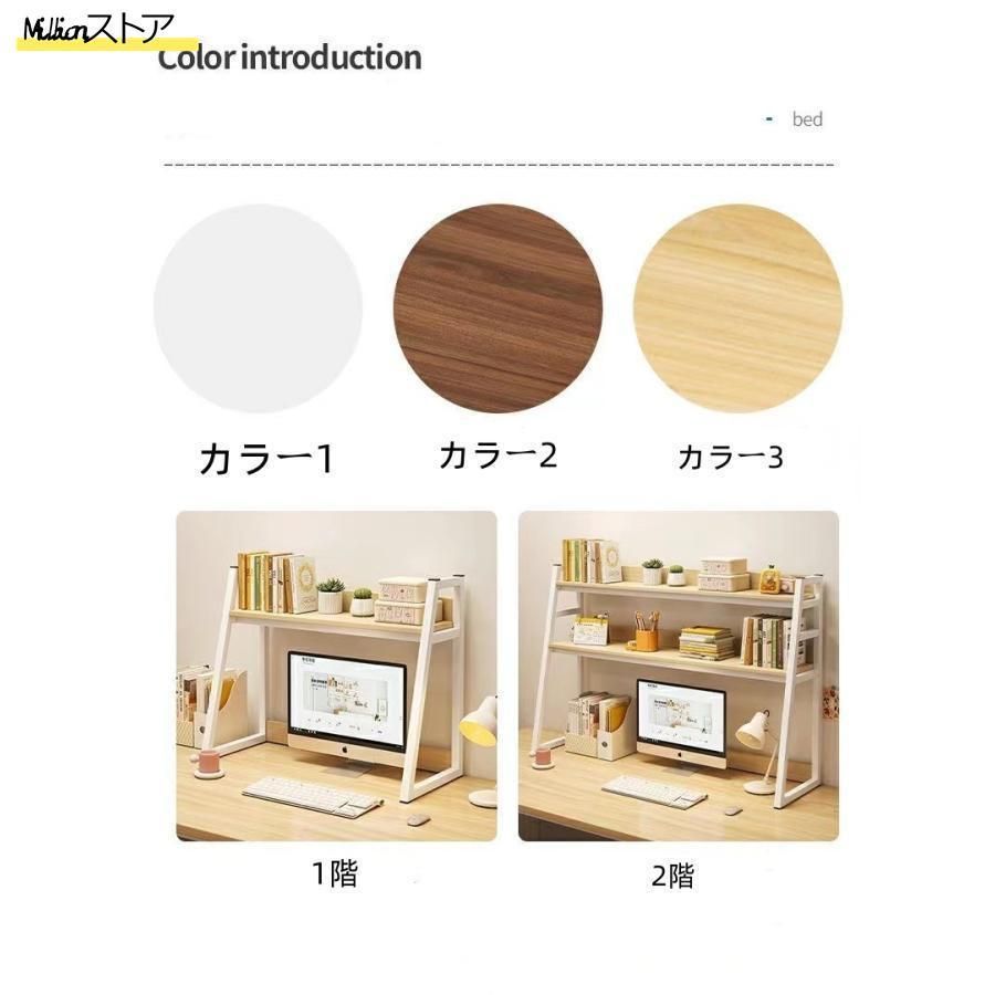 卓上収納デスク デスク上収納ラック
