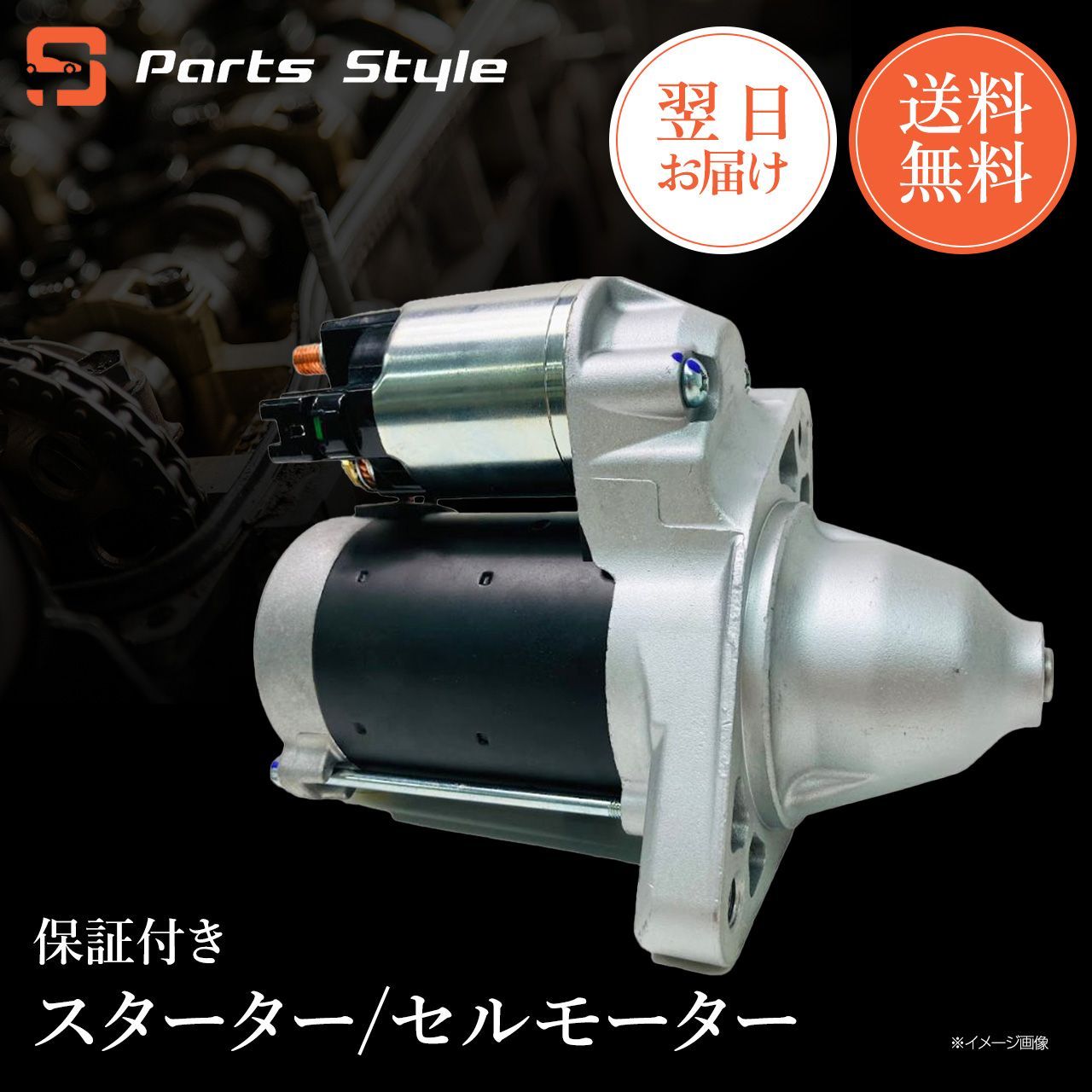 Amazon.co.jp: Frezonバイク用セルモーター オートバイセル
