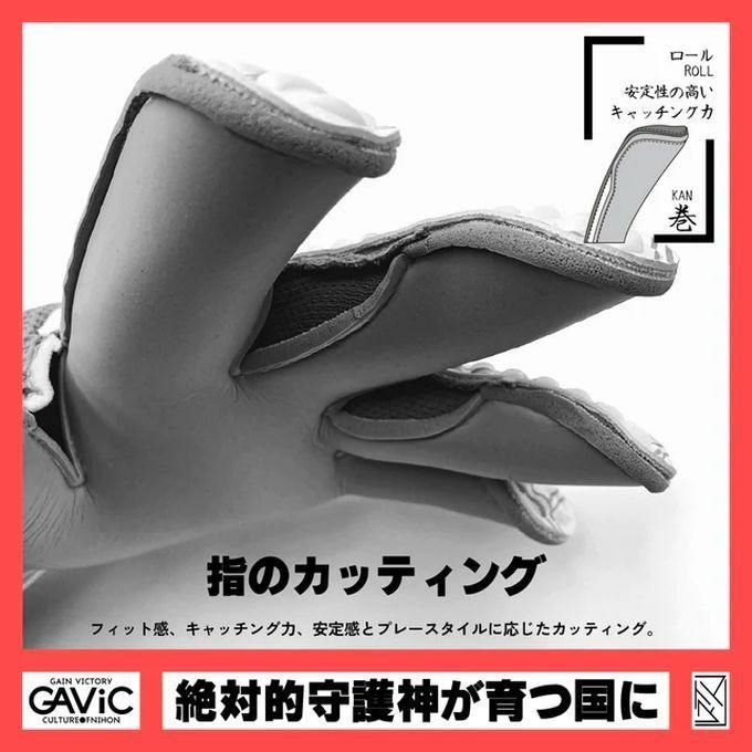 黄瀬川店 店頭在庫】GAViC ガビック キーパーグローブ GC3006