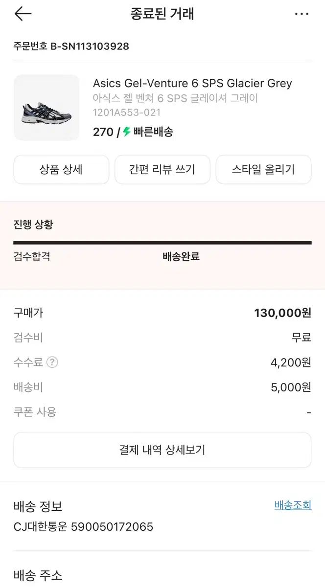 ゲルベンチャー6 SPS