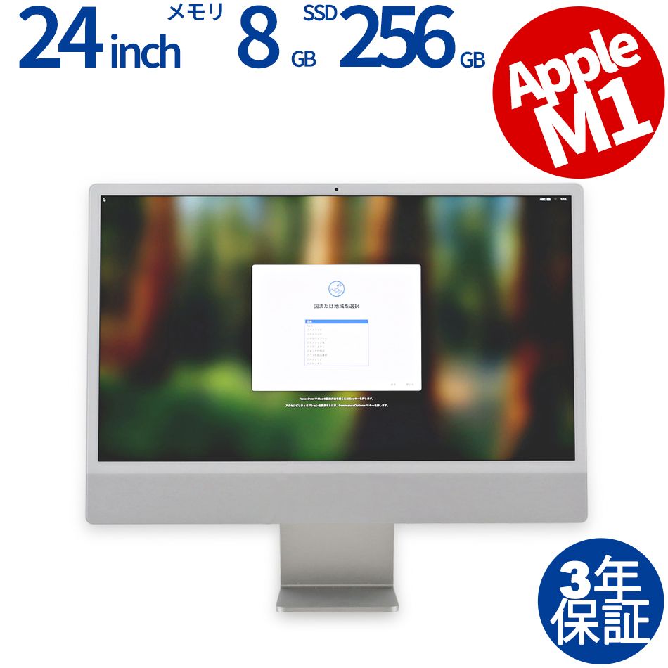 3年保証 APPLE アップル IMAC RETINA 4.5Kディスプレイモデル SSD256GB メモリ8GB その他 Mac OS X パソコン デスクトップ パソコン PC 液晶一体型 一体型 液晶