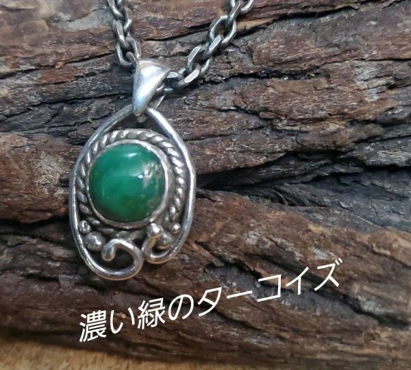 rym-105グリーンターコイズ ペンダント 小さめトップ 【ハンドメイド】インディアンスタイル アクセサリー メンズ レディース 兼用 ギフト プレゼントにも /ターコイズ ペンダント/インディ