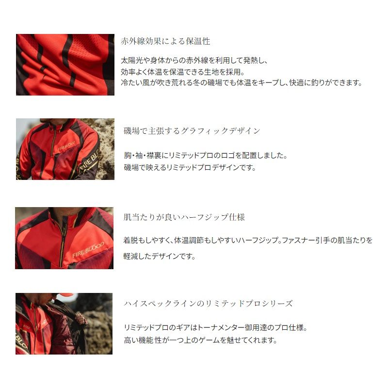  SH 110 X リミテッドプロ ハーフジップ ウォームシャツ XL ブラッドレッド 防寒着 防寒ウェア 肌着 インナー 釣り用アクセサリー その他 ウェア