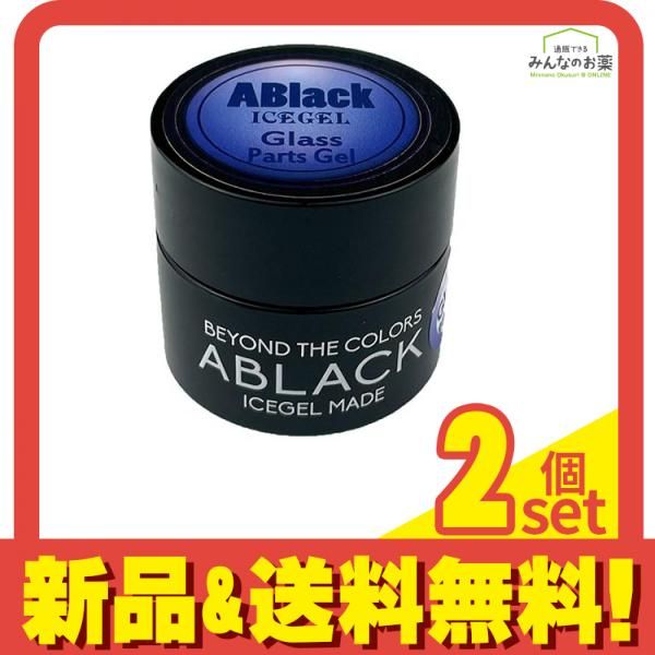 ICEGEL(アイスジェル) A BLACK ガラス パーツジェル 3g 2個セット まとめ売り