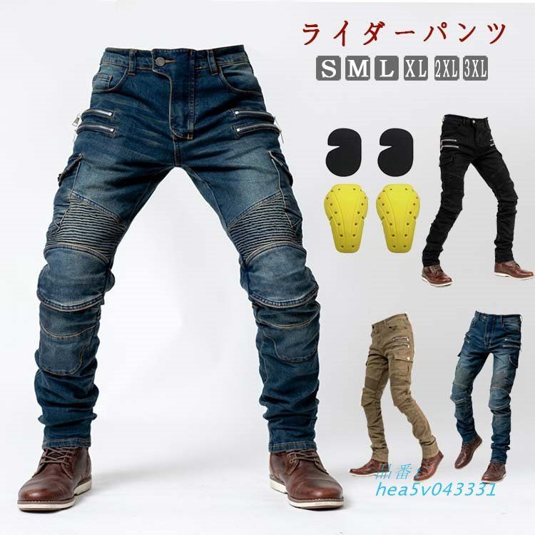 プロテクター付き ライダーパンツ ジーンズ デニム バイクウェア 膝パッド 春夏秋 パンツ メンズ 耐久 オートバイ 膝当て 大腿骨パッド ニーパッド hea5v043331