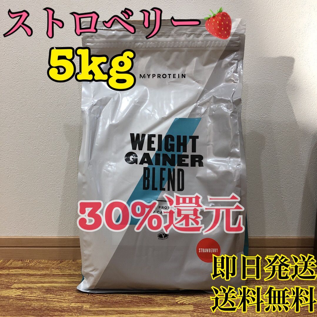 増量用プロテイン 5KG ウイエトゲイナー ストロベリー