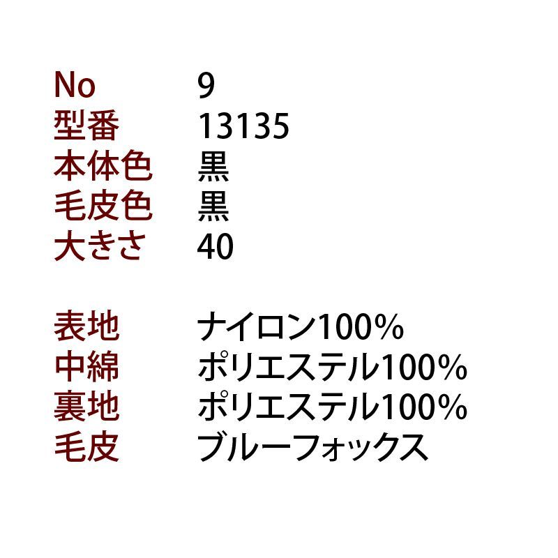 4_ドゥーベル_インナージャケット_38(M)サイズ_ブルーフォックス毛皮付