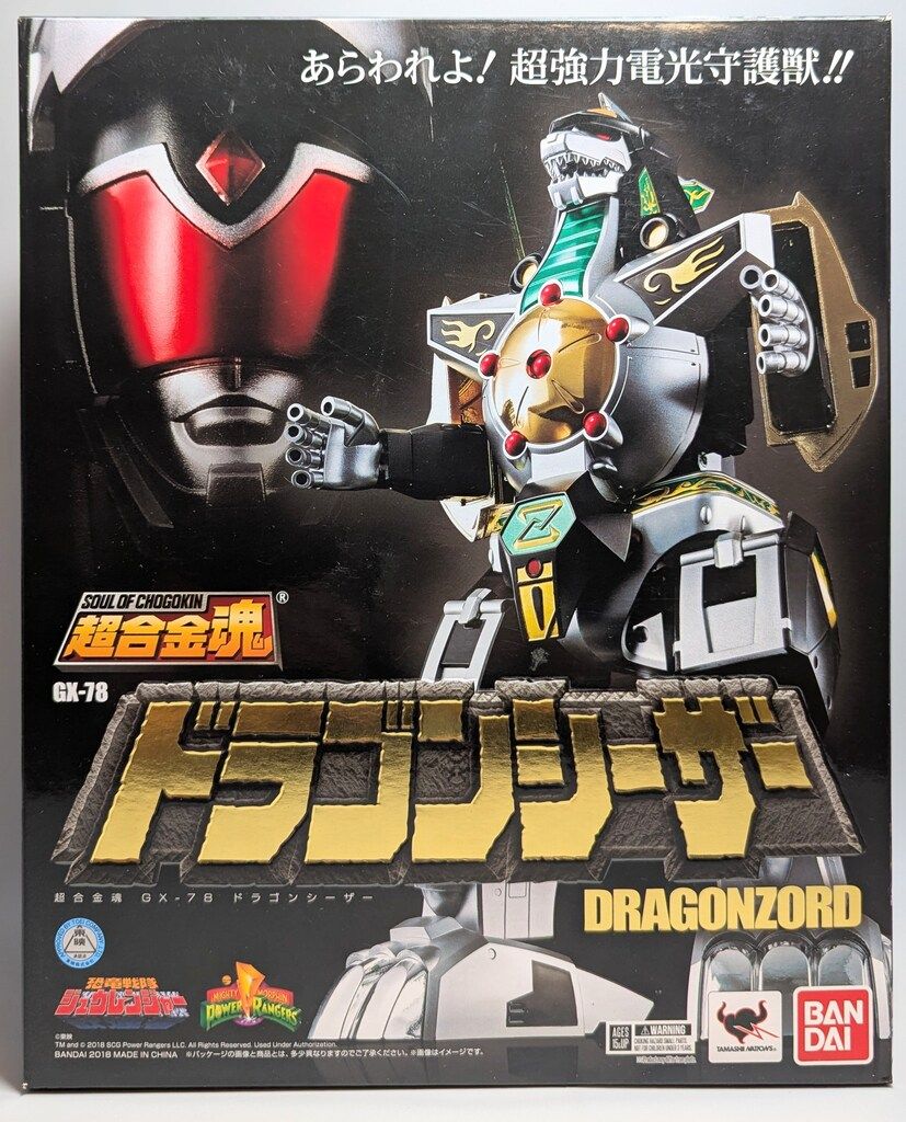 バンダイ 超合金魂 恐竜戦隊ジュウレンジャー ドラゴンシーザー GX-78