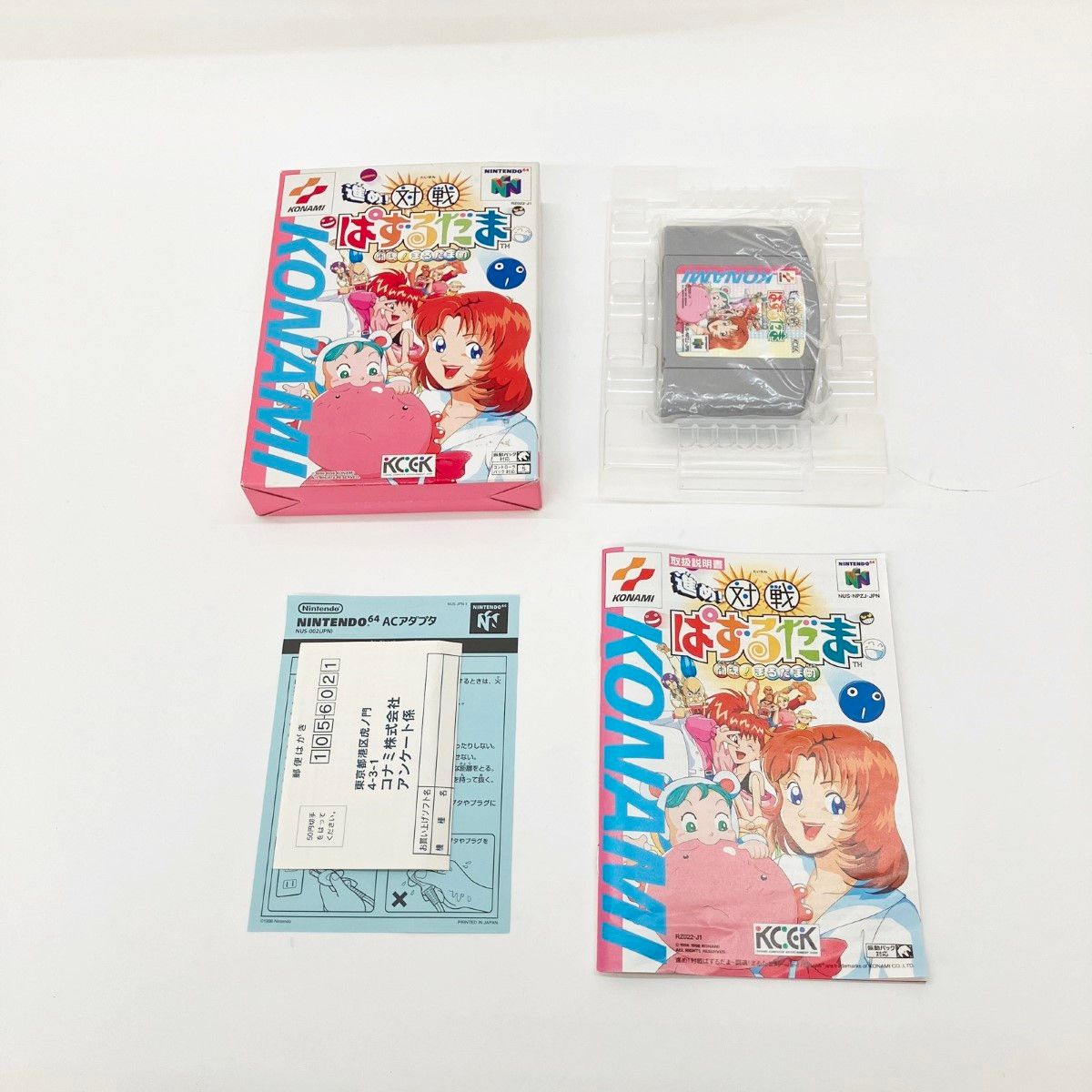 NINTENDO64 ソフト 進め！対戦ぱずるだま 闘魂！まるたま町 ※動作