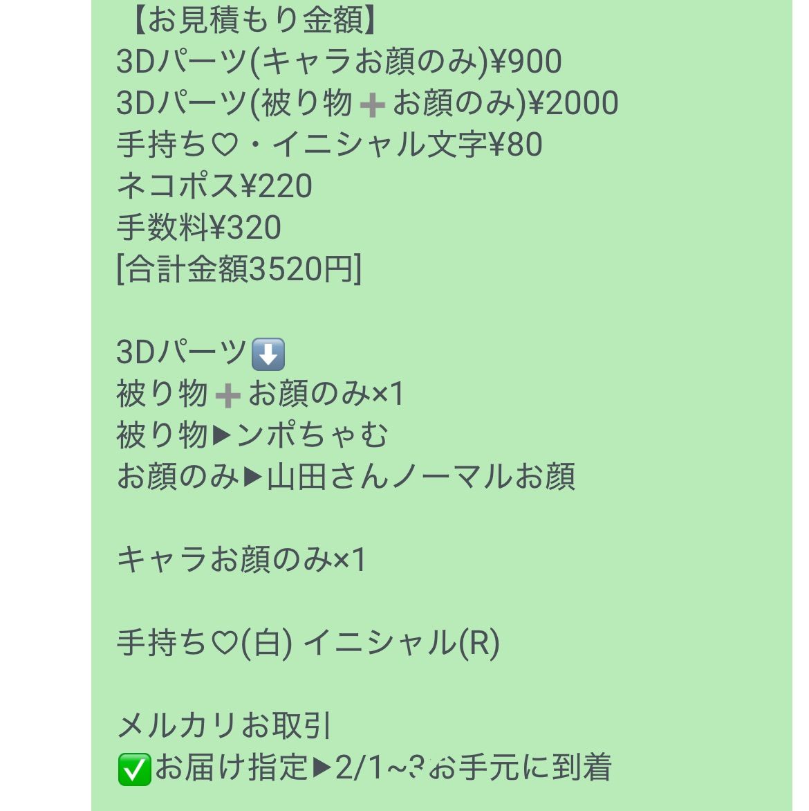 白様専用ページ♡ しろ様】見積もりページ PO様専用ページ あ様 専用