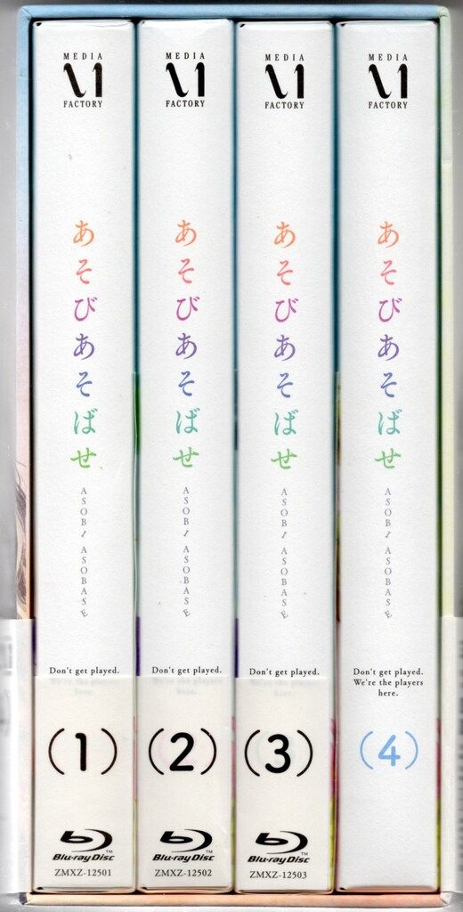 アニメBlu-ray あそびあそばせ 初回生産版全4巻 セット アニメ