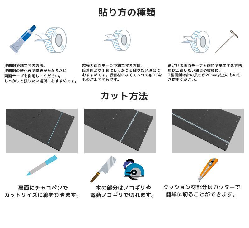 吸音ボード