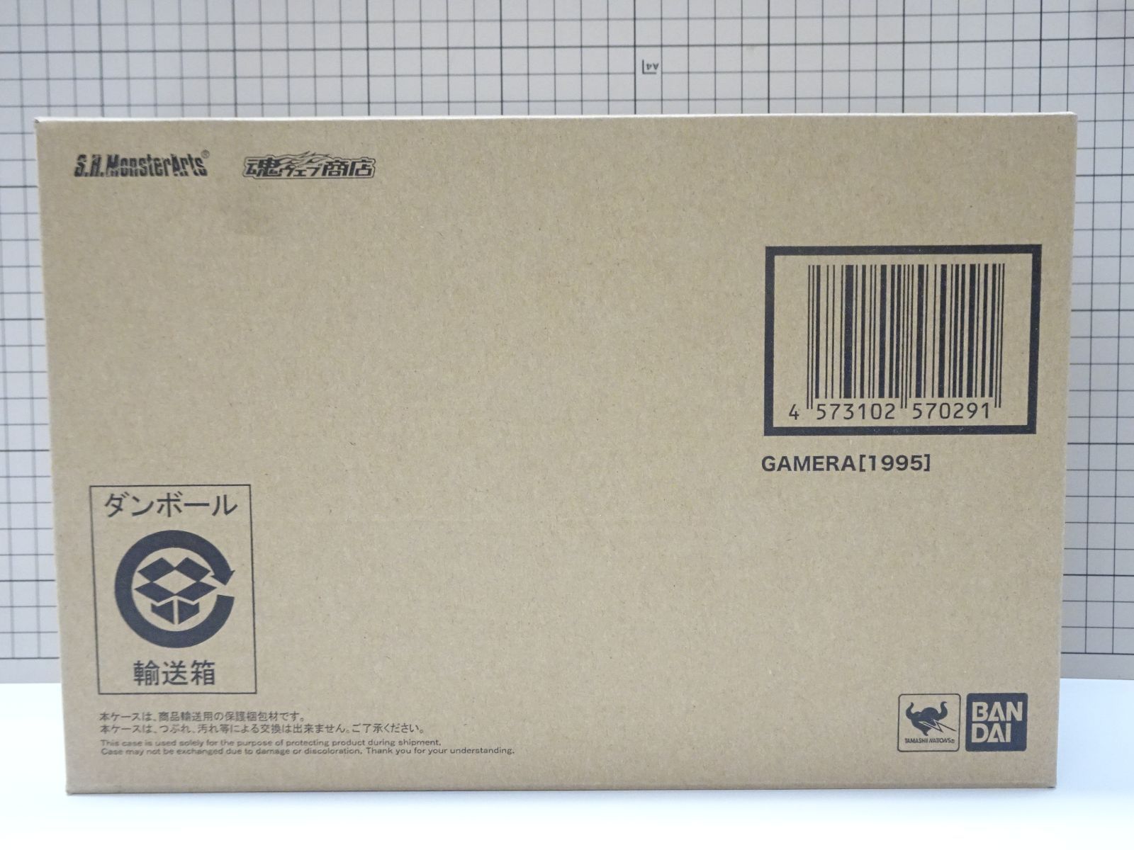 S.H.MonsterArts モンスターアーツ ガメラ 1995 輸送箱未開封品