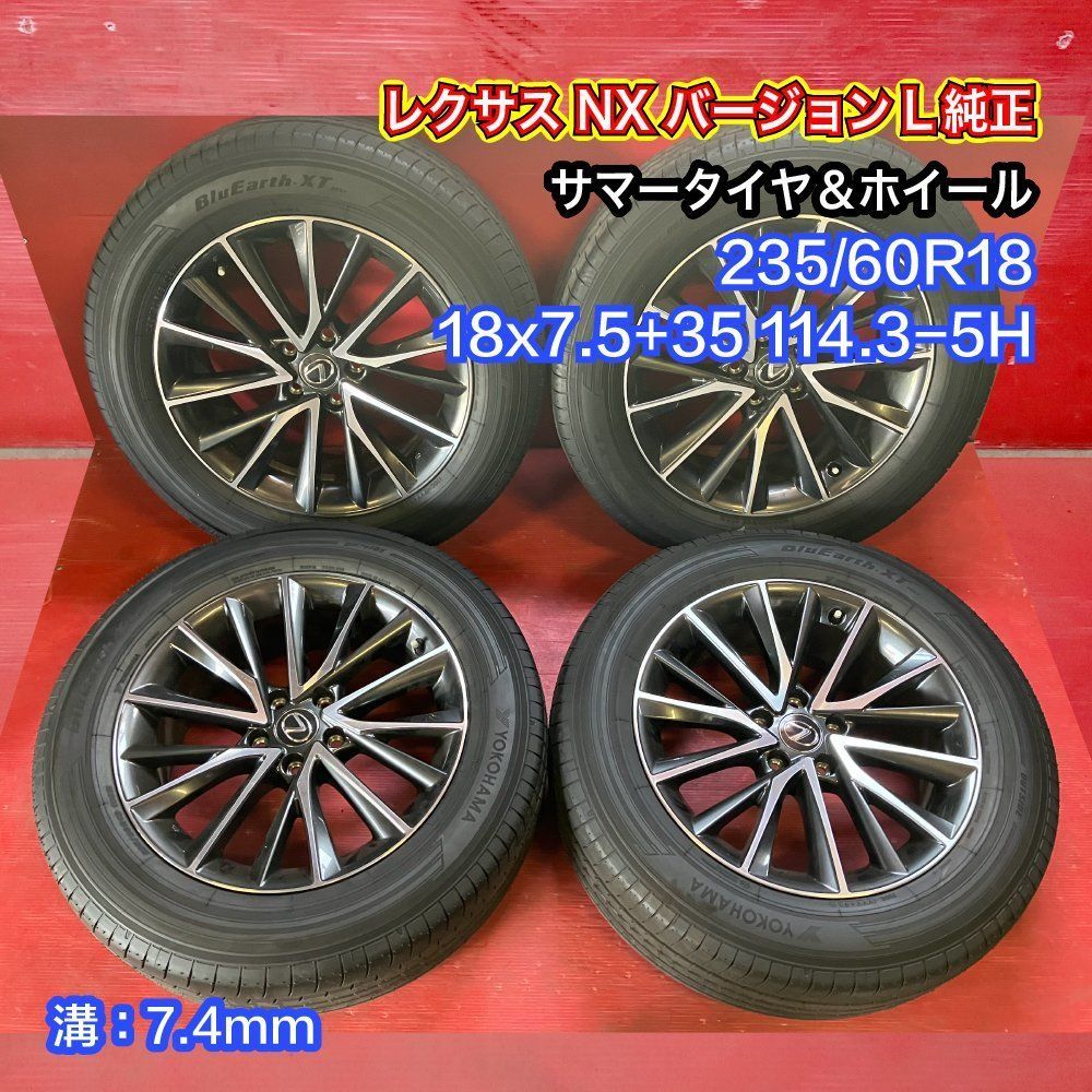 中古サマータイヤホイールセット 【235/60R18 YOKOHAMA AE61 ...