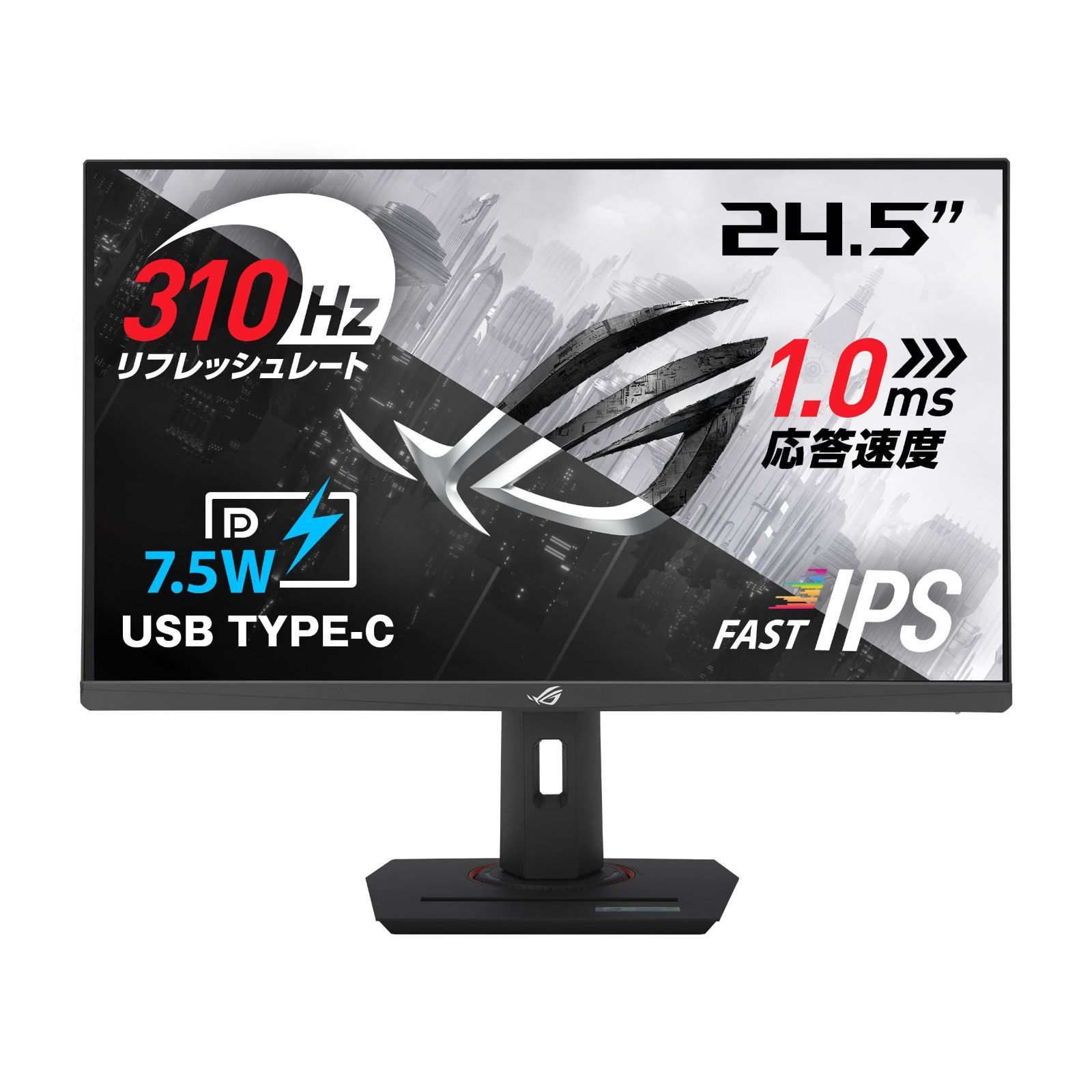 在庫セール ゲーミングモニター ROG Strix XG259CMS 24.5型 eスポーツ | HDR | 310Hz | 1ms GTG | ASUS Fast IPS|Extreme Low Motion Blur Sync|USB Type-C|