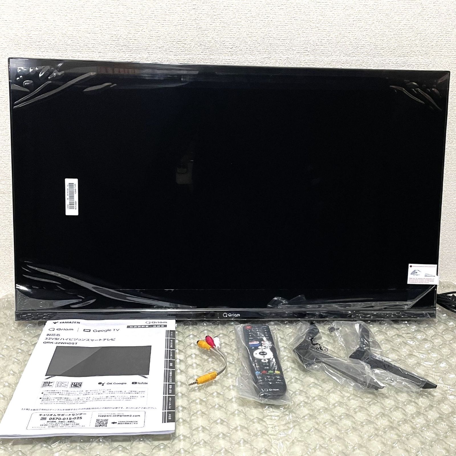 美品✨Qriom 32インチ液晶テレビ HDMI×2 商品情報_液晶テレビ( 美品✨Qriom 32インチ液晶テレビ HDMI×2 商品情報_液晶テレビ(