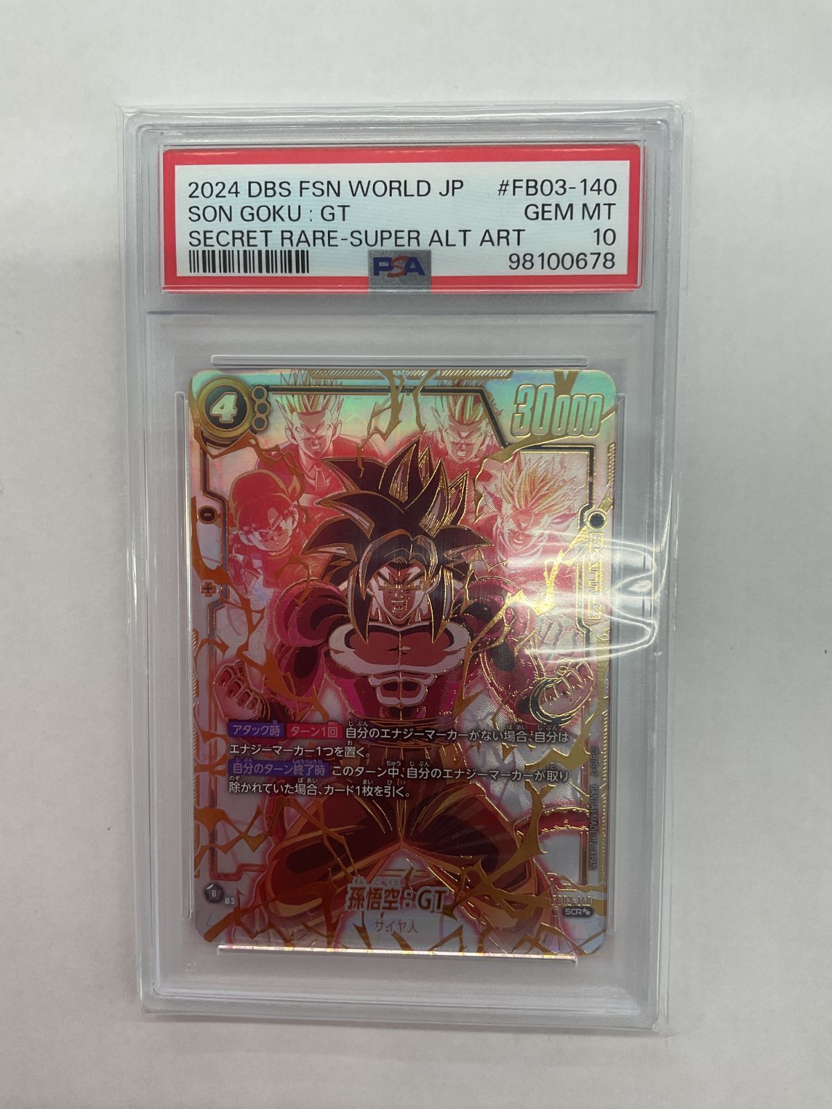 083 PK Y1399 カード 孫悟空 GT FB03-140 SCR PSR10 目立った傷や汚れなし 9 20
