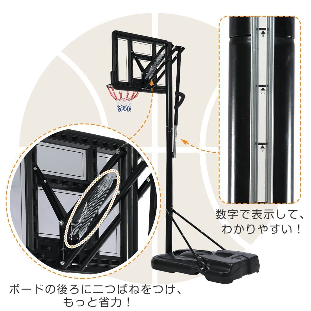 バスケットゴール