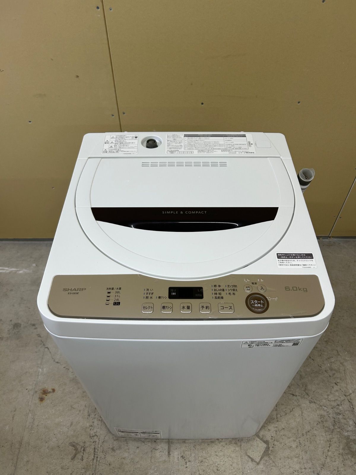 SHARP シャープ 6キロ 洗濯機