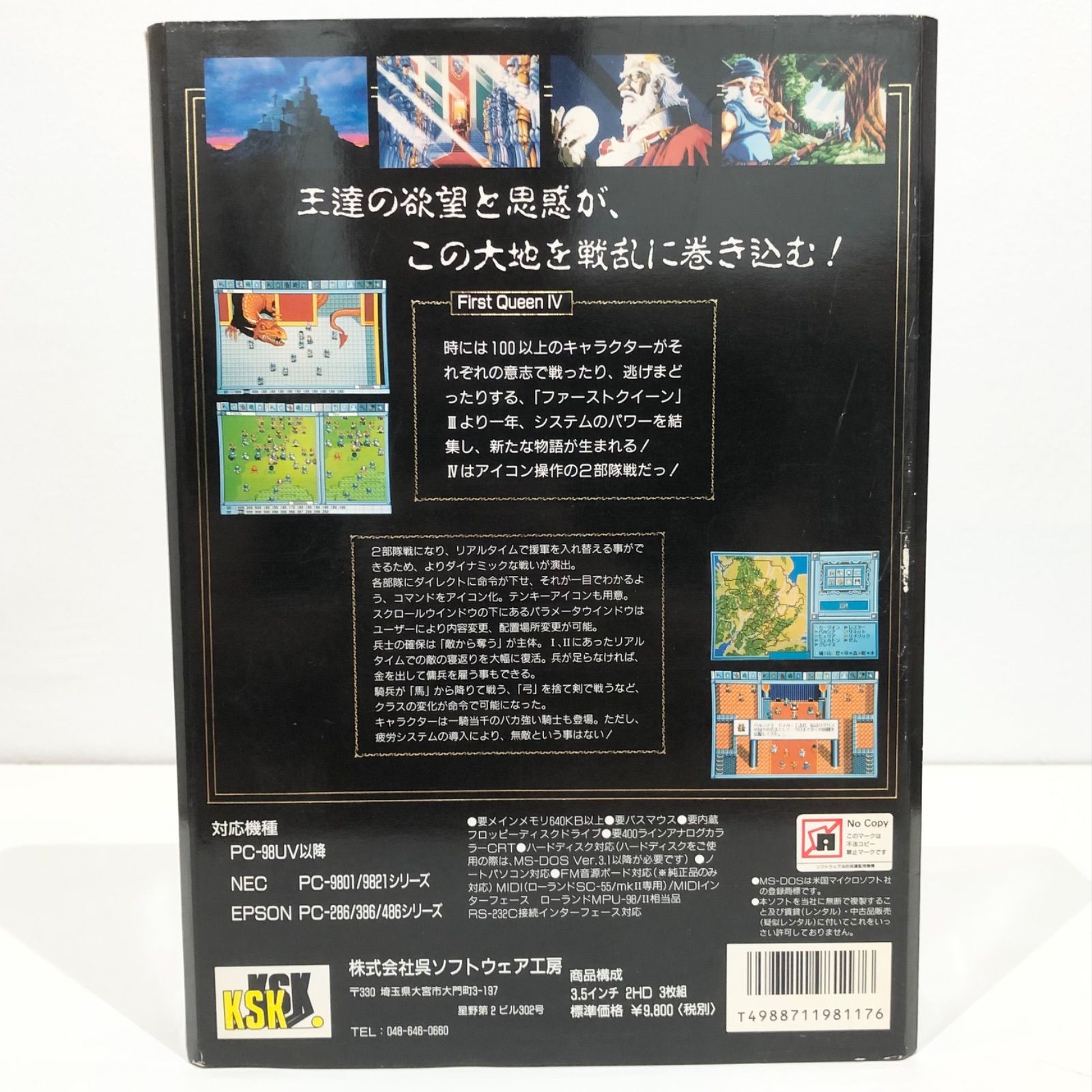 ファーストクイーン4 Amazon.co.jp: ファーストクイーン4 : Video Games