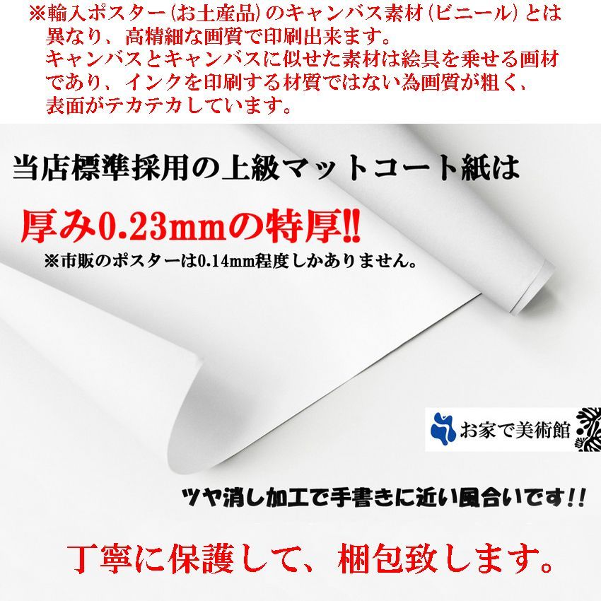 07084 ポスター アート おしゃれ 絵画 インテリア モダン アート A3サイズ 北欧 イラスト マット紙 艶消し アートパネル 額 フレーム  デザイン 壁掛け - メルカリ