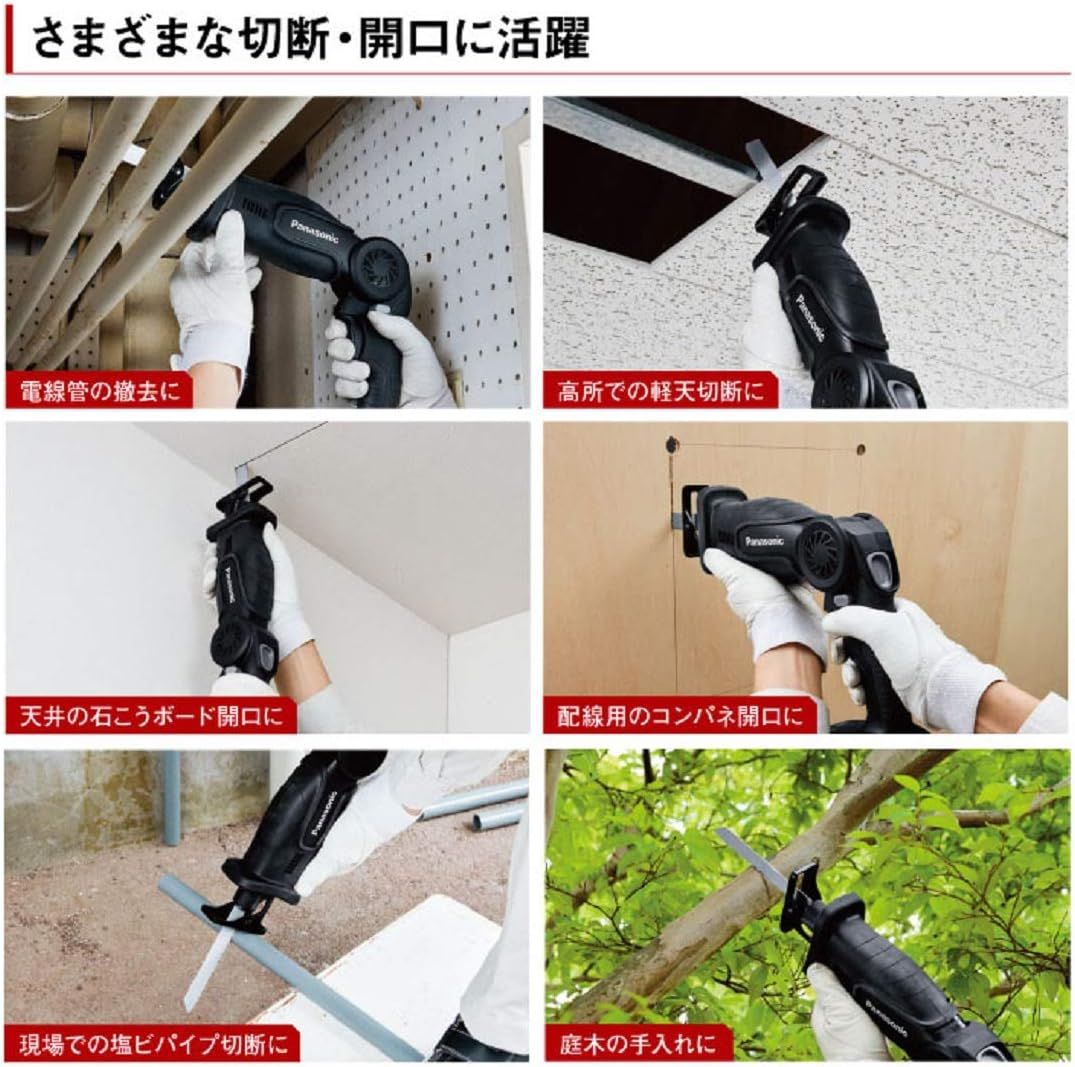 電動のこぎり