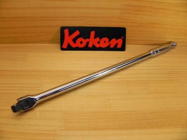 コーケン 3/8(9.5)sq ロング スピンナーハンドル *Ko-ken *3768P-380 mm