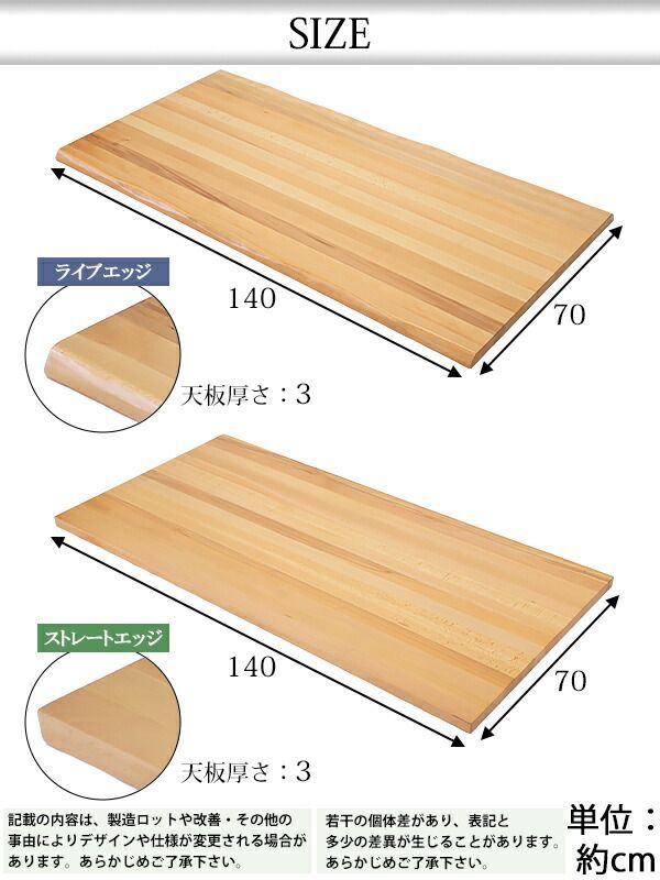 天板 デスク テーブル 天板のみ ビーチ材 W1400×D700×H30mm ビーチ