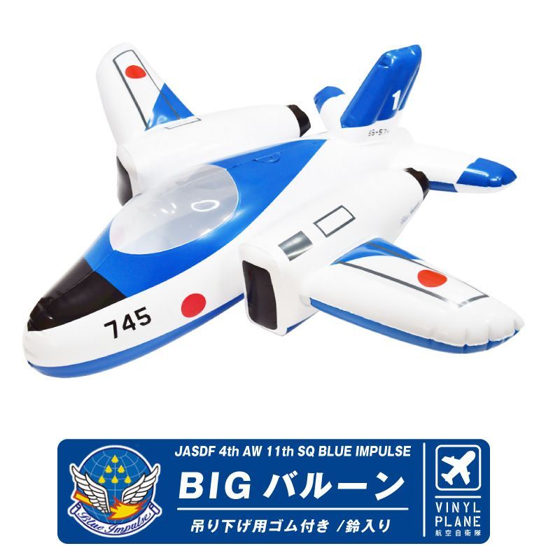 ブルーインパルス おもちゃ【未開封】 F-TOYS|あの日のブルーインパルス|HARDOFFオフモール（オフモ