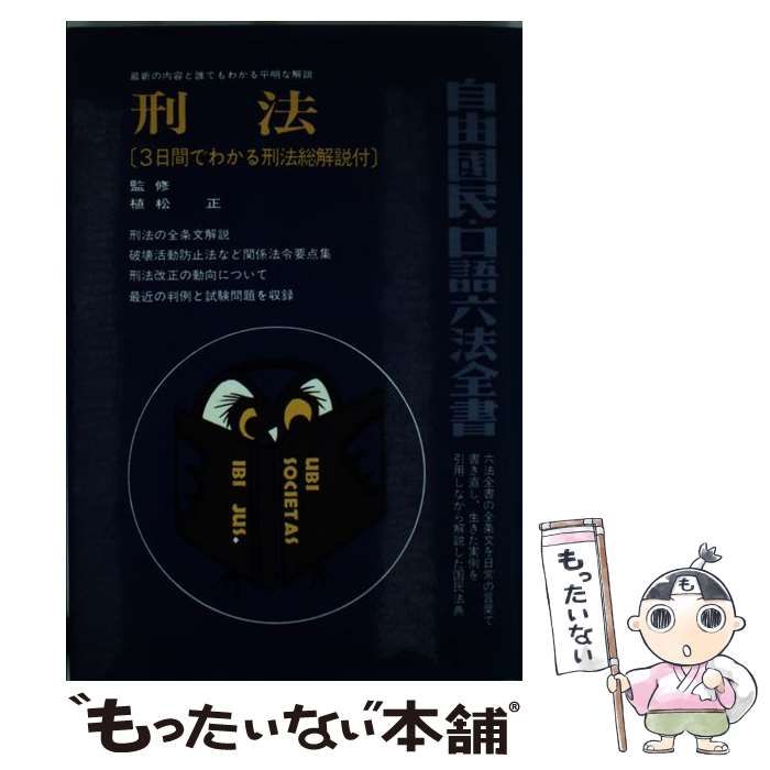 六法全書 昭和58年版 2025年最新】Yahoo!オークション -六法全書 昭和の中古品・新品